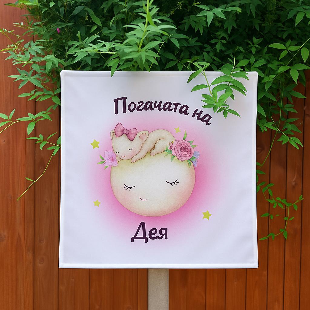 Personalized Baby Shower Cloth: Custom Name & Date