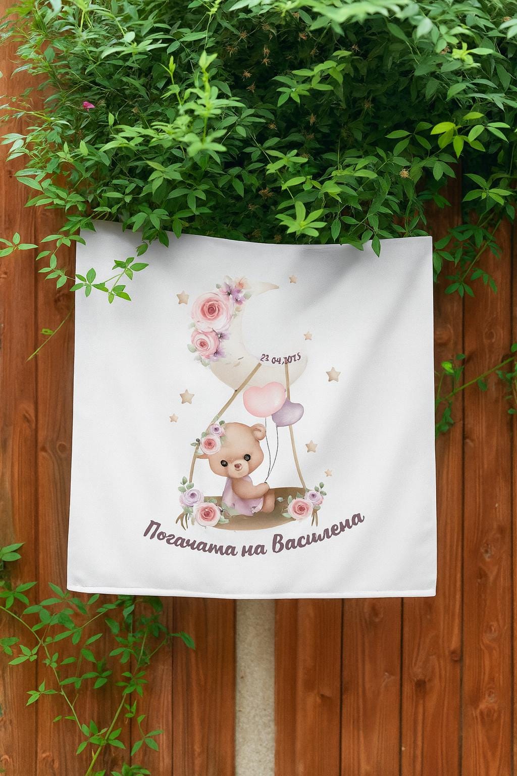 Personalized Baby Shower Cloth: Custom Name & Date