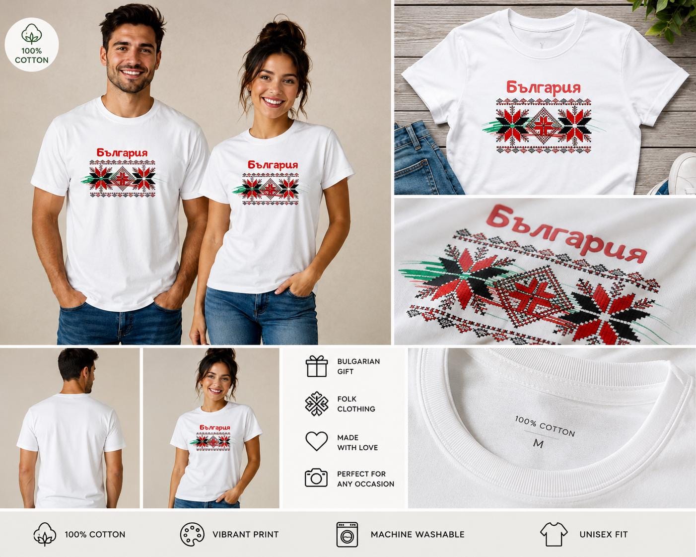 Bulgarian folklore DTF printed t-shirt mockup, white unisex cotton shirt with vibrant Bulgarian embroidery inspired design, Bulgaria text in Cyrillic, premium DTF print, traditional Bulgarian folk pattern, male and female models wearing matching shirts, cultural gift idea, high quality graphic tee, front and back apparel mockup, Bulgarian heritage clothing, soft cotton unisex fit, colorful detailed DTF transfer print, Etsy t-shirt listing photo.